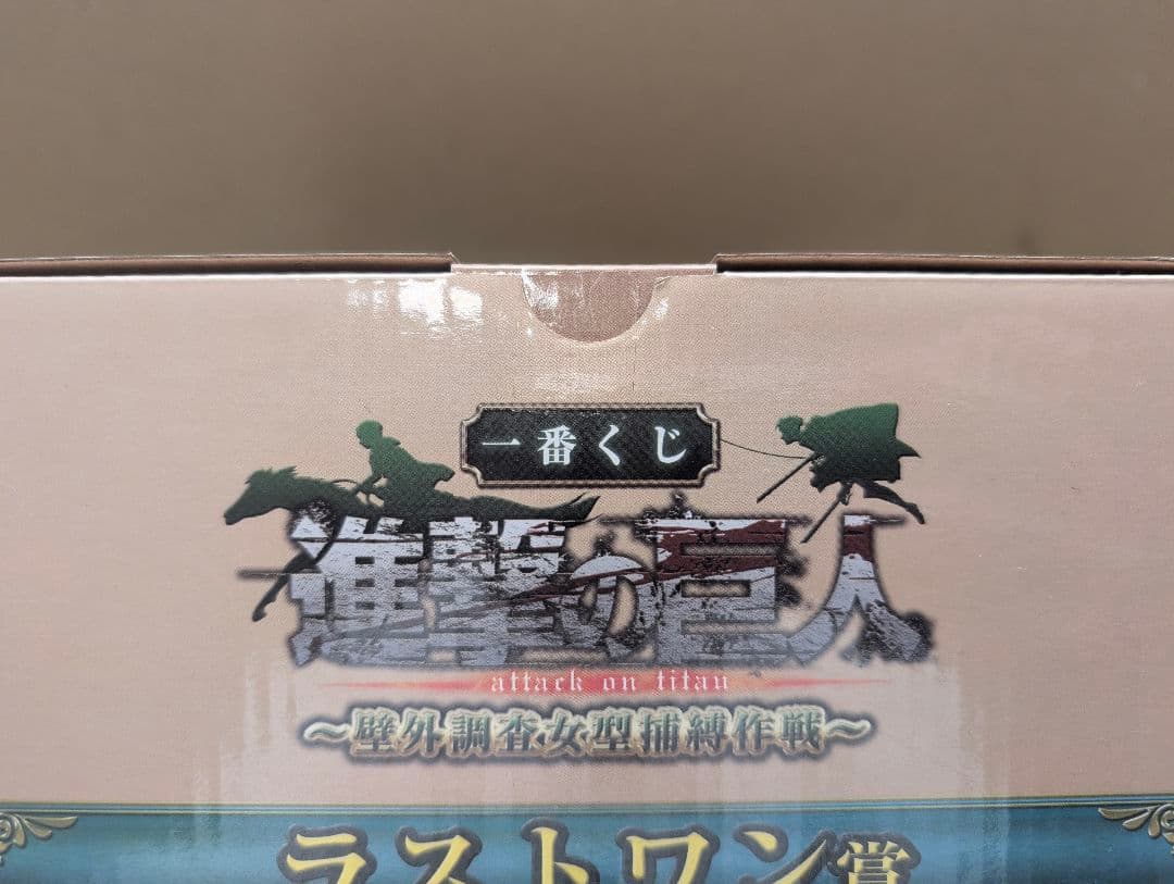 一番くじ ラストワン賞 リヴァイ兵長フィギュア リペイントver.