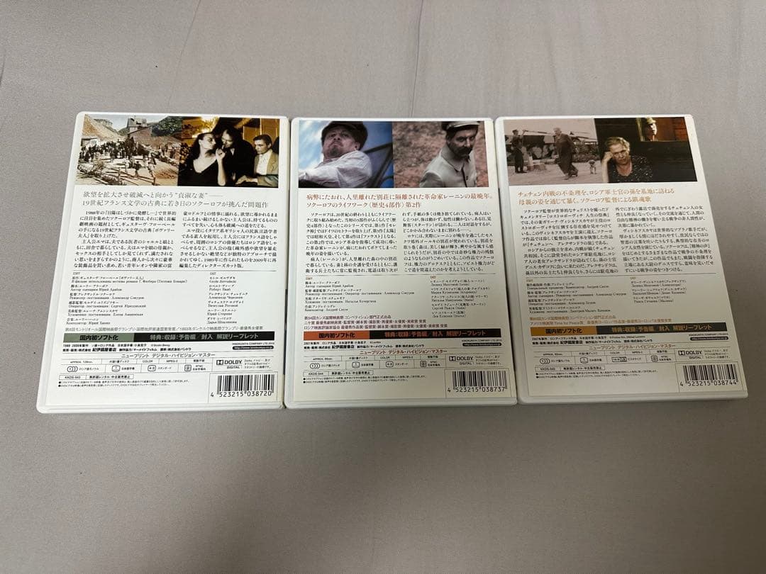 アレクサンドル・ソクーロフ DVD-BOX 3