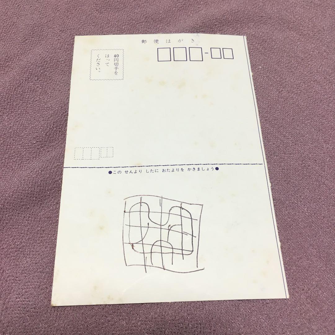 0816 サンバルカンロボ 幼稚園 9月号付録 絵葉書 ポストカード