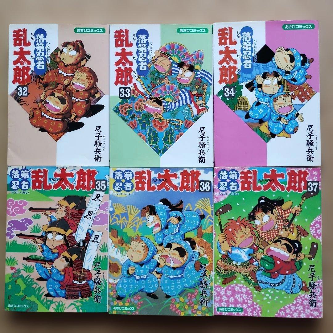 落第忍者乱太郎 44冊まとめ売り ※抜けあり・不揃い 非全巻