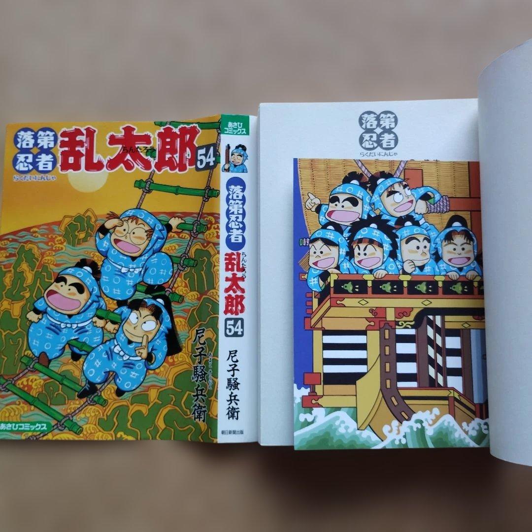 落第忍者乱太郎 44冊まとめ売り ※抜けあり・不揃い 非全巻
