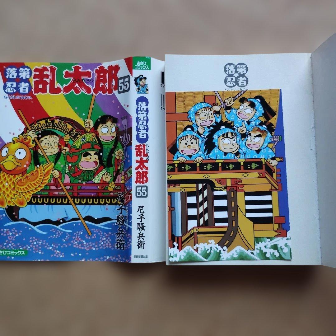 落第忍者乱太郎 44冊まとめ売り ※抜けあり・不揃い 非全巻