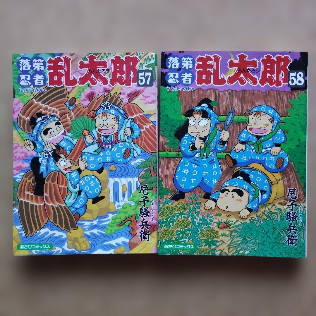 落第忍者乱太郎 44冊まとめ売り ※抜けあり・不揃い 非全巻