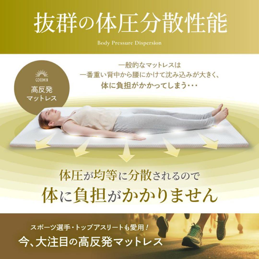 高反発マットレス ダブル 4cm厚さ 200cm長さ