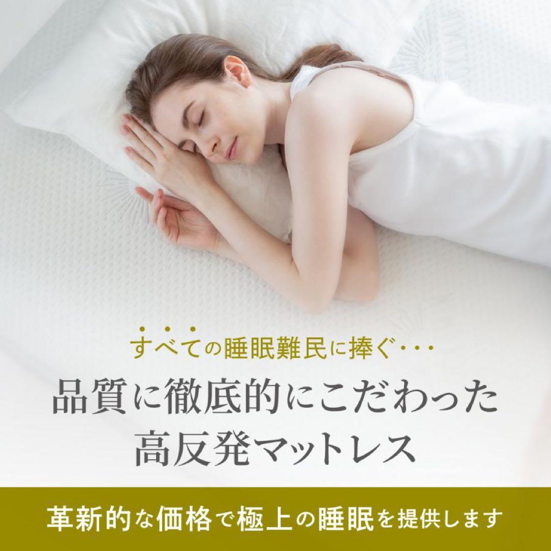 高反発マットレス ダブル 4cm厚さ 200cm長さ