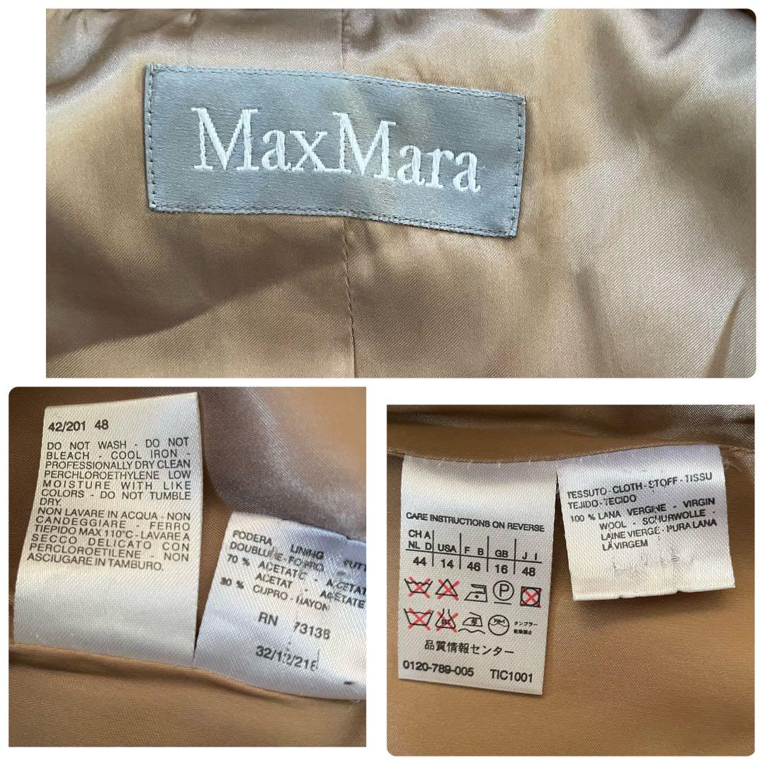 【幻の48サイズ】マックスマーラ ロング チェスターコート 銀タグ 大きいサイズ