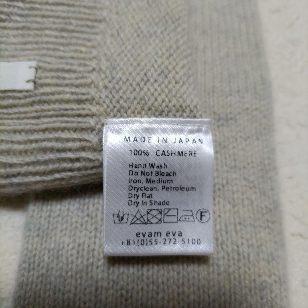 【15日迄値下げ】evam eva vie 　カシミヤ アームウォーマー　未使用