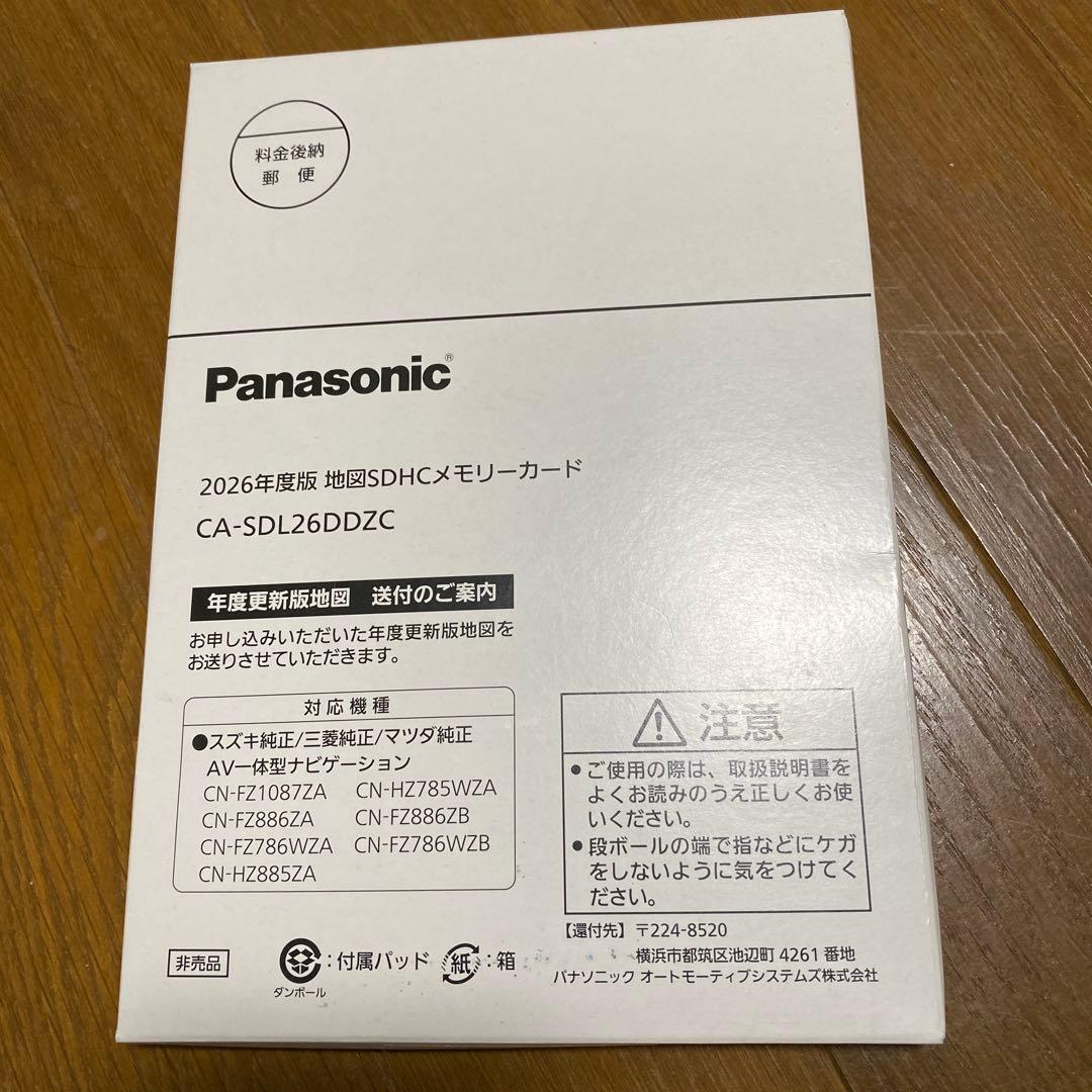 2026年度版 スズキ、マツダ、三菱純正ナビゲーション