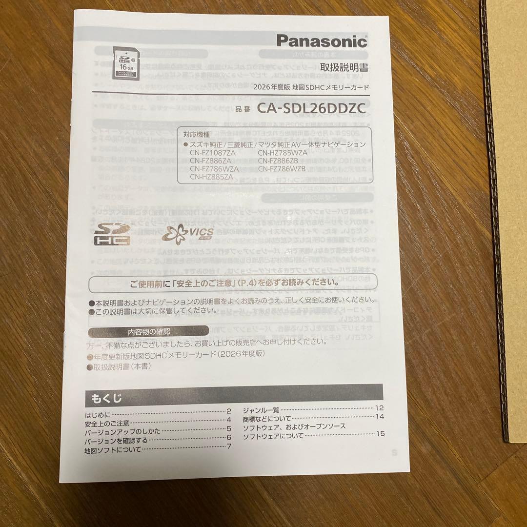 2026年度版 スズキ、マツダ、三菱純正ナビゲーション