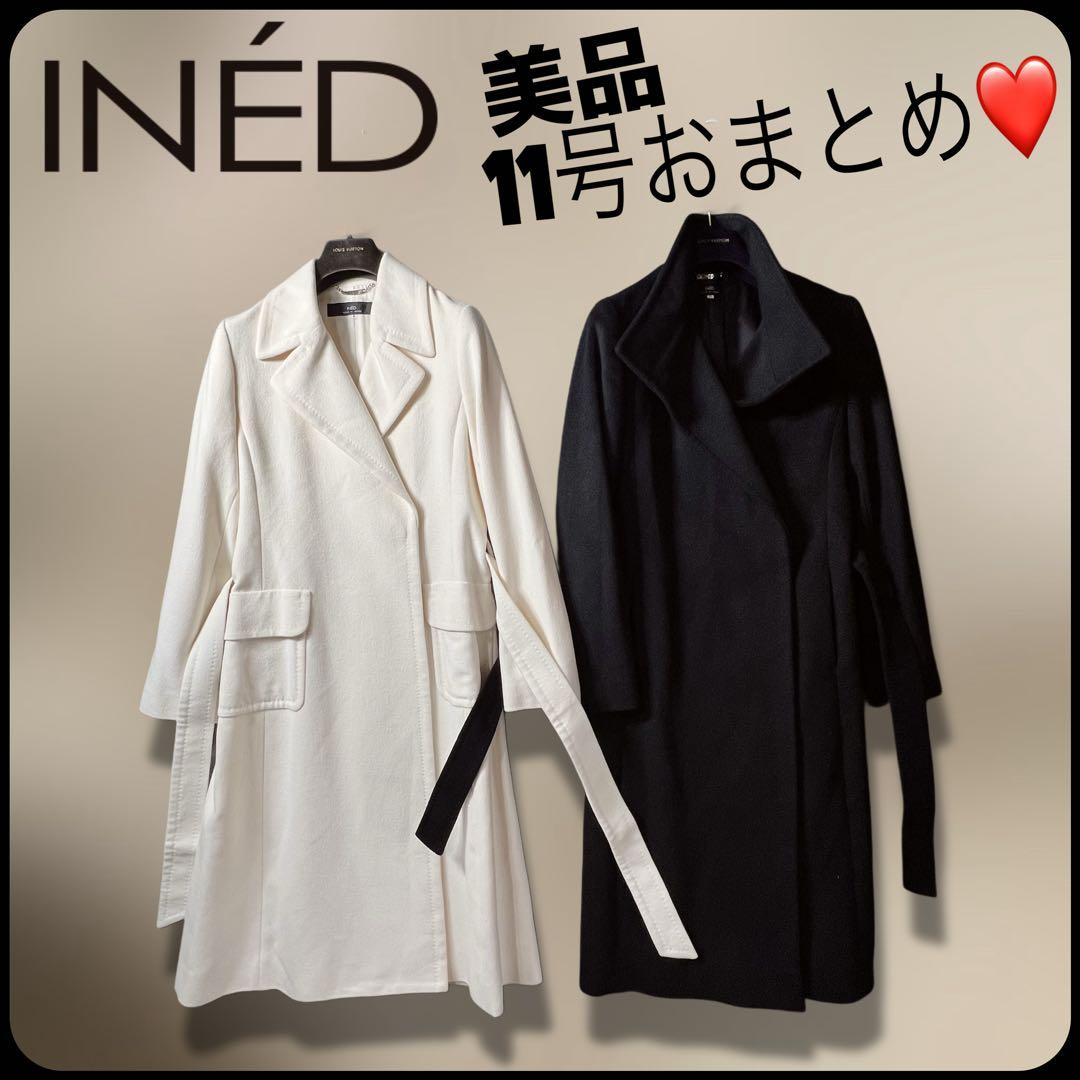 絶対お得❤️INED カシミア、アンゴラ素材使用のロングコート2着おまとめ11号