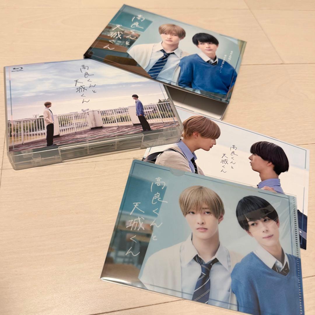 高良くんと天城くんBlu-ray ボックス(3枚組)