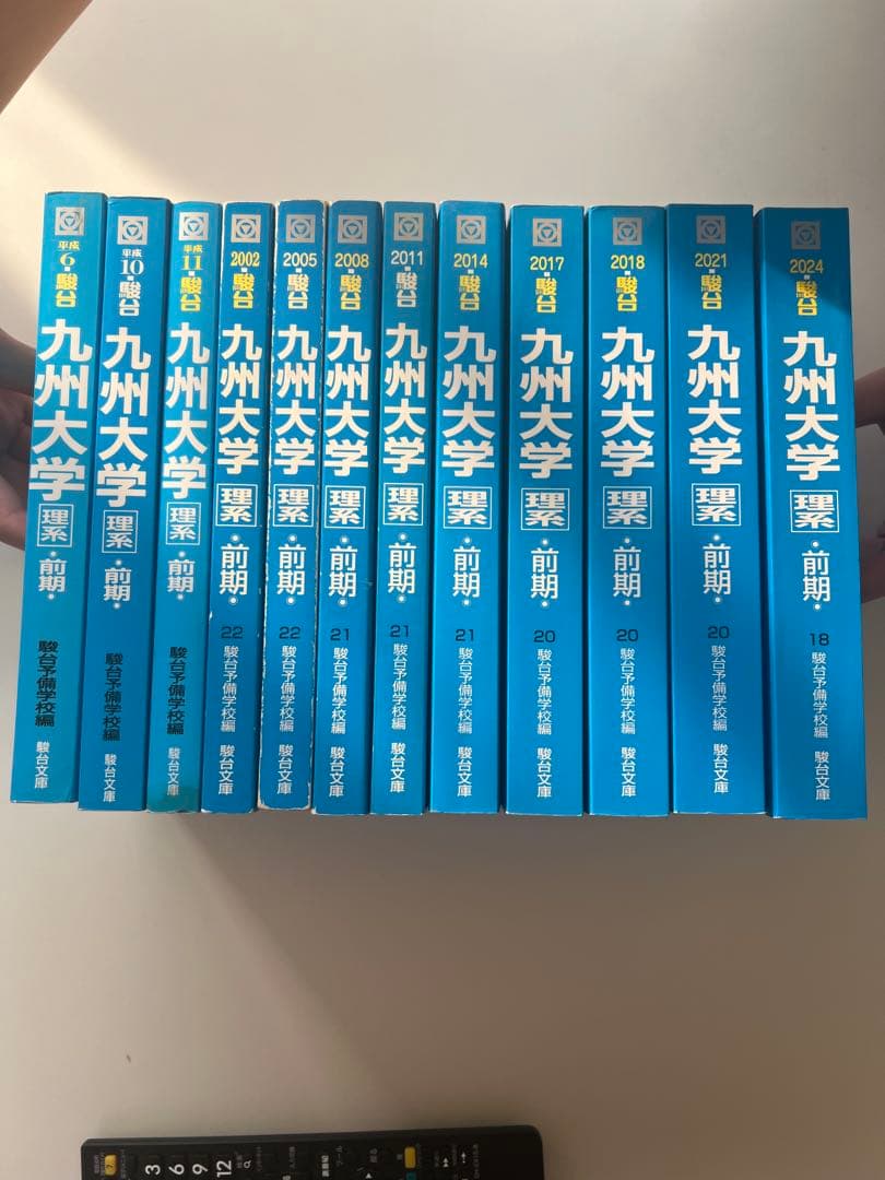 九州大学　青本　理系前期日程　1989年～2023年 35年分　過去問　赤本