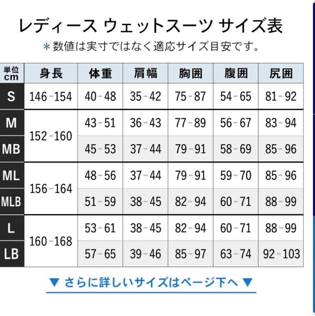 FELLOW レディース　ウエットスーツ フルスーツ 5×3mm MLB 裏起毛