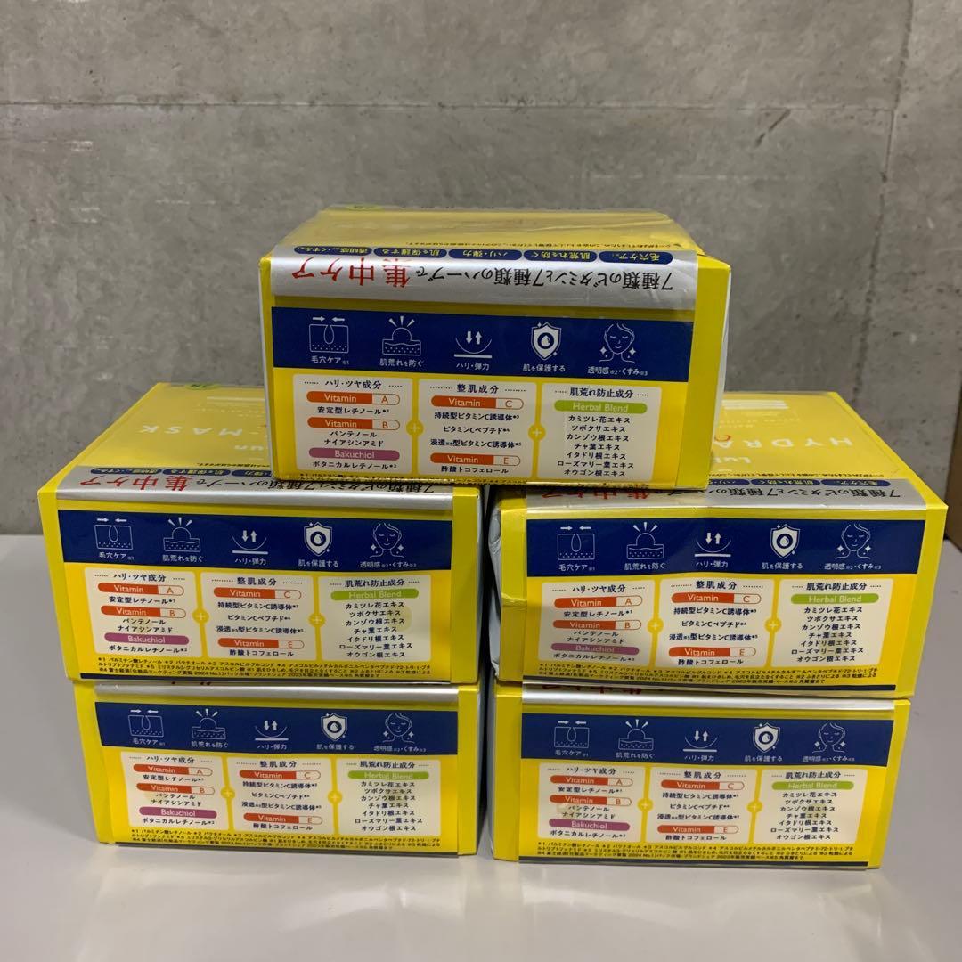 ルルルン　ハイドラVマスク　ビタミン　28枚入×5セット