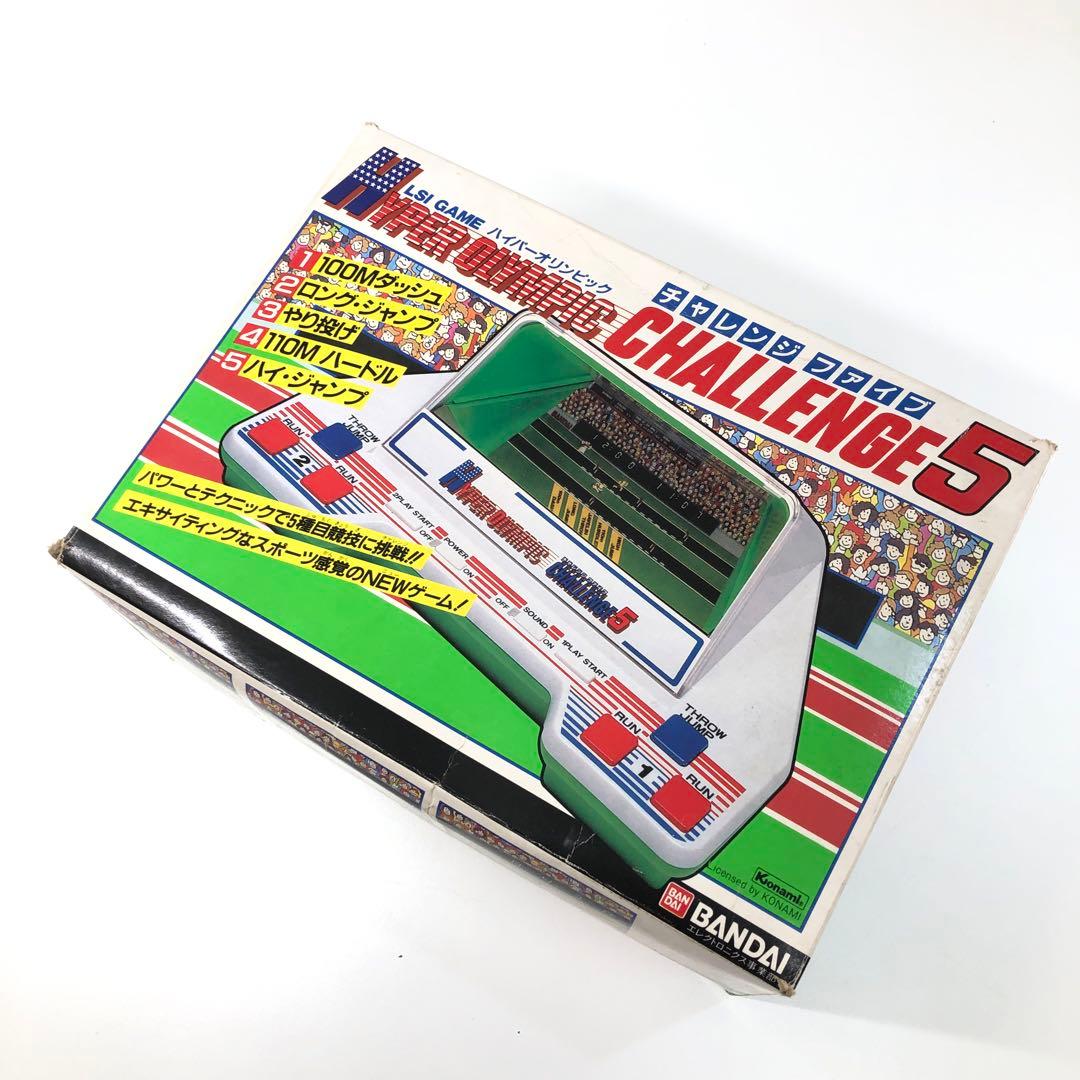 LSI ハイパーオリンピック チャレンジファイブ 箱付き