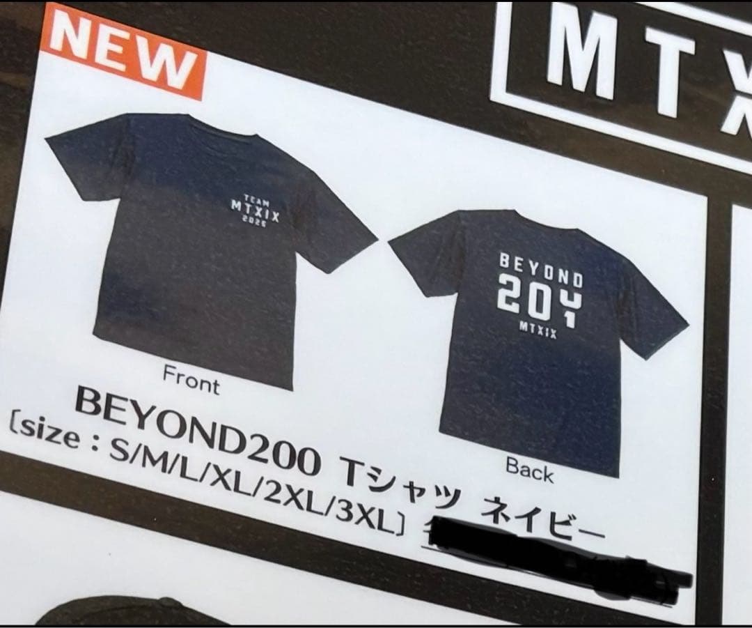 MTXIX 田中将大 マー君ROOM限定シャツ XXL