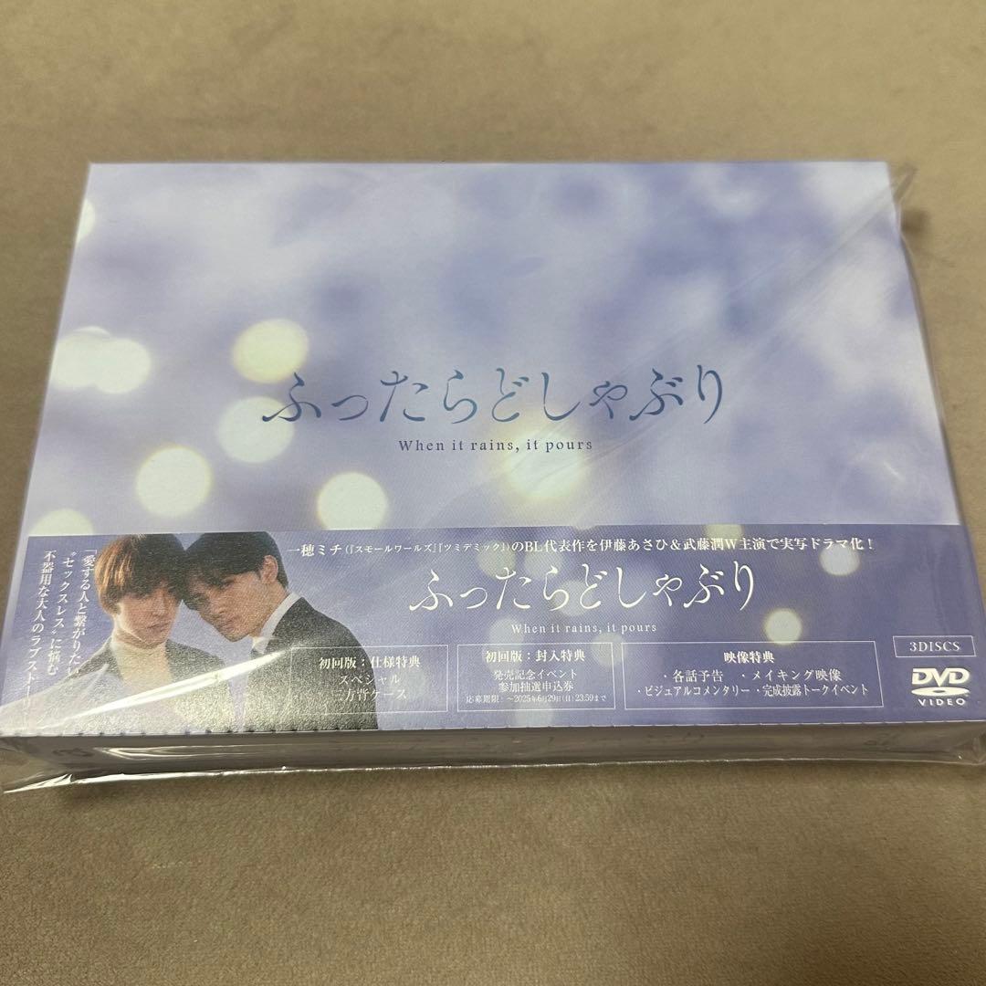 【新品未再生】ふったらどしゃぶり DVD +ミニタオル