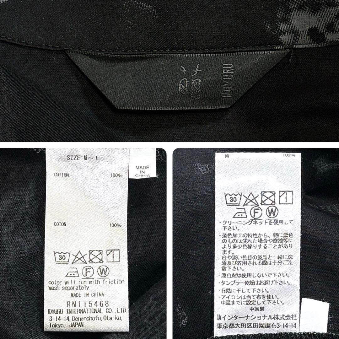 美品✨モユル　センソユニコ　シャツワンピース　アート　総柄　バンドカラー　前開き