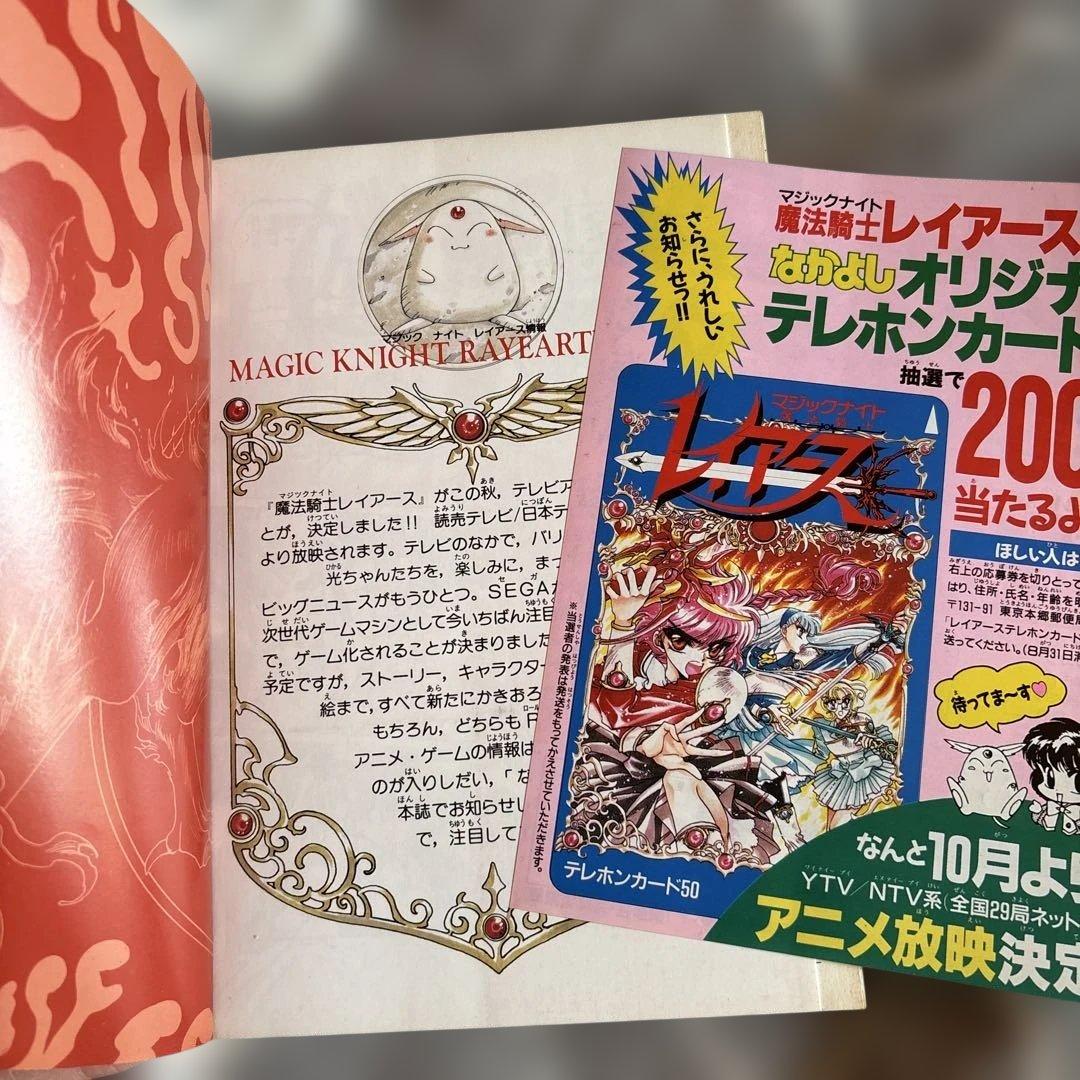 CLAMP 魔法騎士レイアース①初版　CLAMP先生サイン本