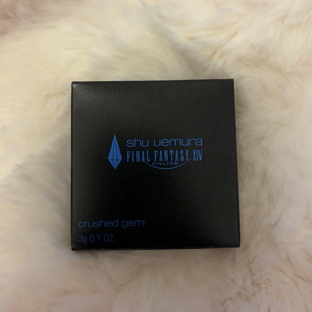 シュウウエムラ ff14 クラッシュド ジェム パープル
