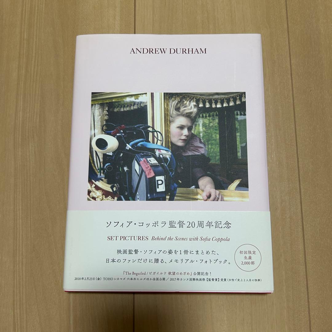 【限定本】ソフィア・コッポラ監督20周年記念メモリアル・フォトブック
