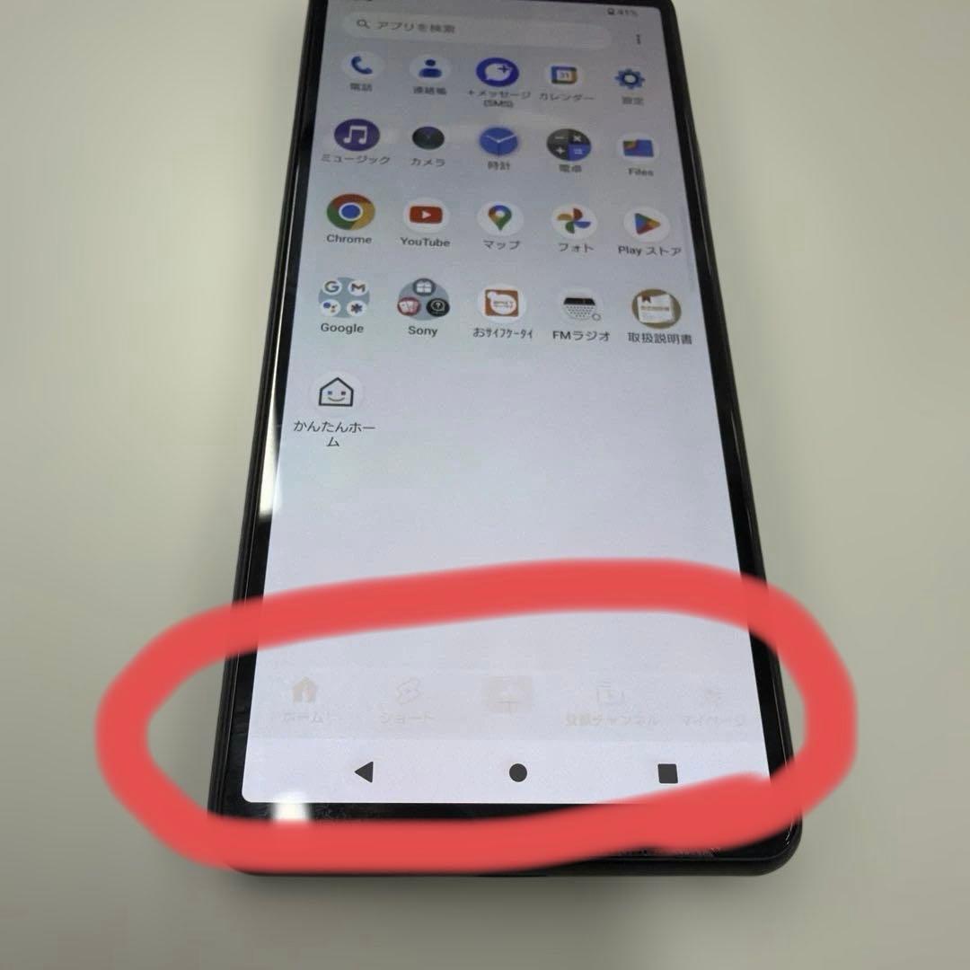 【SONY】Xperia 10Ⅲ