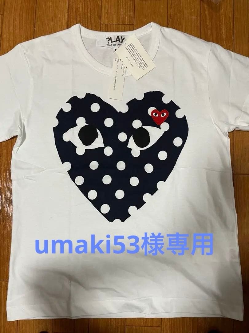 COMME des GARÇONS PLAY ハートTシャツ AZ-T085