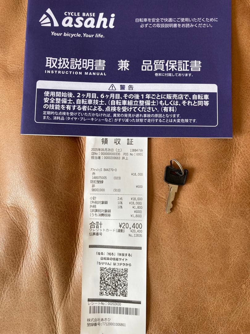 【引取限定】affiche シティサイクル 黒 前バスケット付き