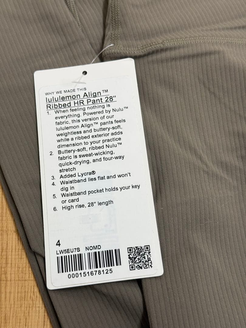 Lululemon Align Ribbed HR Pants 28インチ 4号