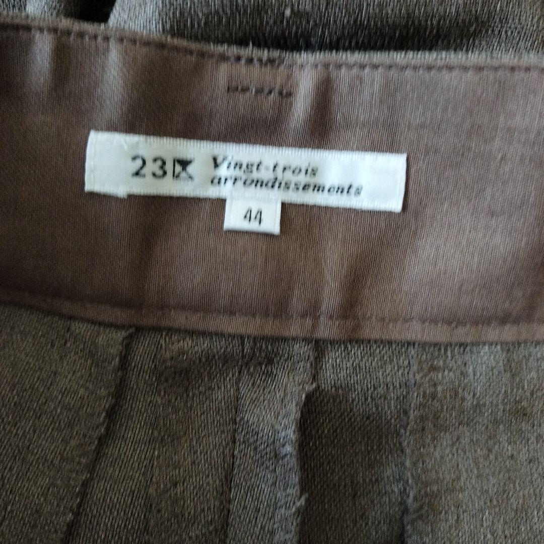 23区☆未使用size44 ブラウン パンツ