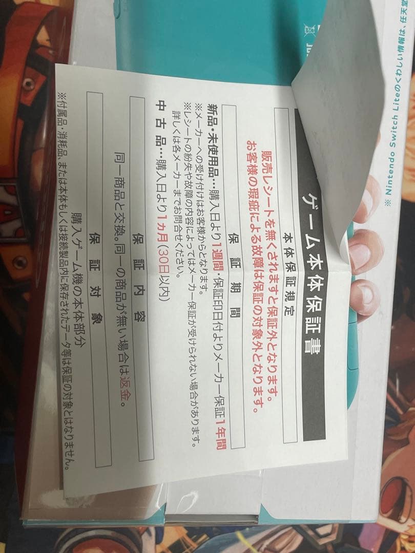 新品　Nintendo Switch Lite ターコイズ