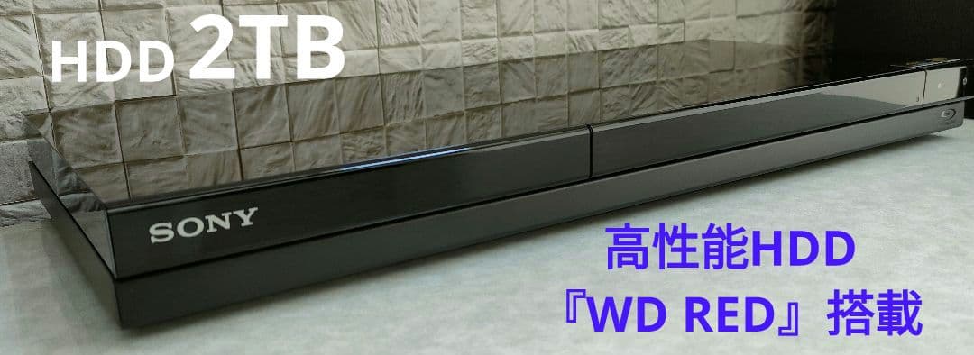 超美品！超良品！2TB！W録！4KUPコンバート！SONY BDZ-ZW1700