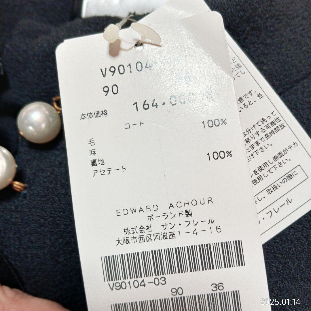 新品　16万　EDWARDACHOUR PARIS 　パール　ノーカラーコート