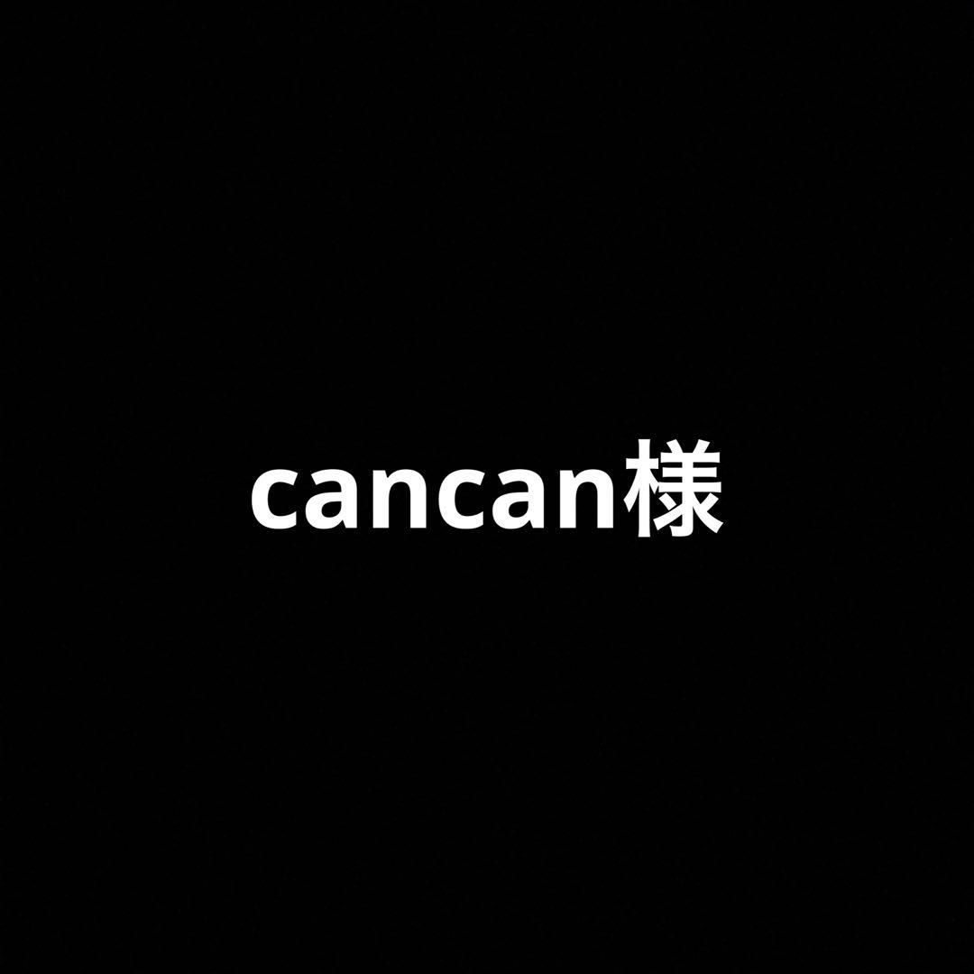 cancan様