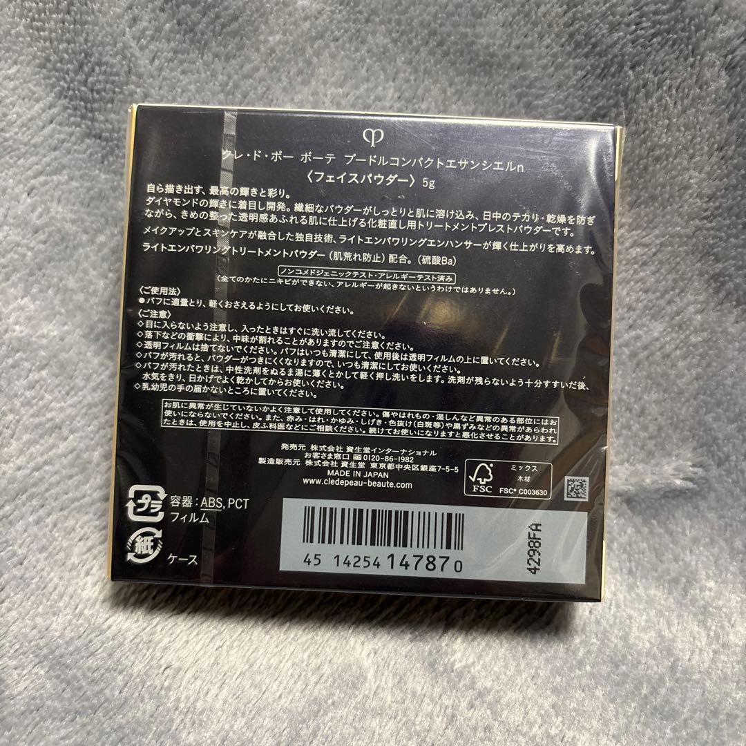 【新品未使用】クレドポーボーテ エサンシエルn プレストパウダー
