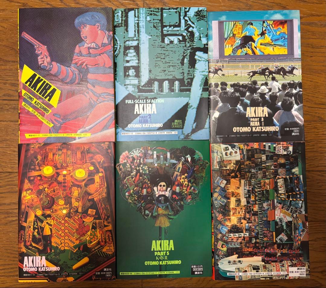 漫画 AKIRA 全6巻セット
