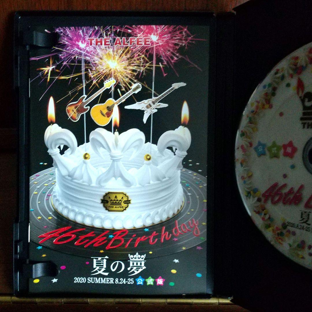 THE ALFEE 2020夏の夢 DVDパンフレット 公式版+非公式版 セット