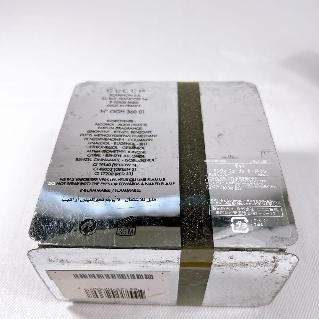 残量95％以上 Gucci ENVY FOR MEN 50ml オードトワレ