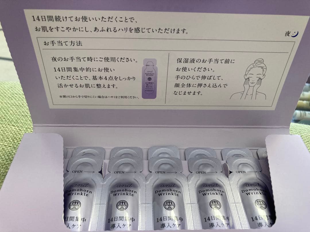 ドモホルンリンクル　未使用品⭐︎美活肌エキス・クリーム20におまけ盛りだくさん