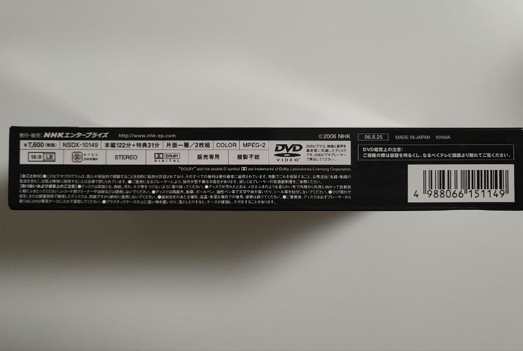 NHKスペシャル 恐竜vsほ乳類 1億5千万年の戦い DVD-BOX〈2枚組〉