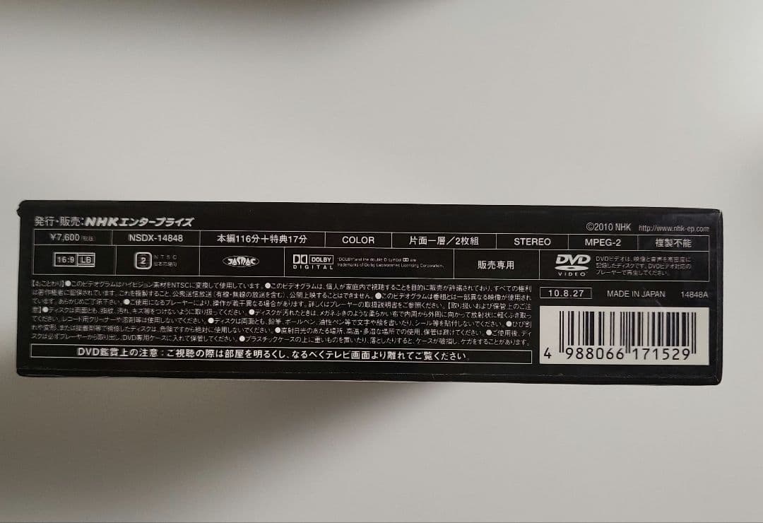 NHKスペシャル 恐竜vsほ乳類 1億5千万年の戦い DVD-BOX〈2枚組〉