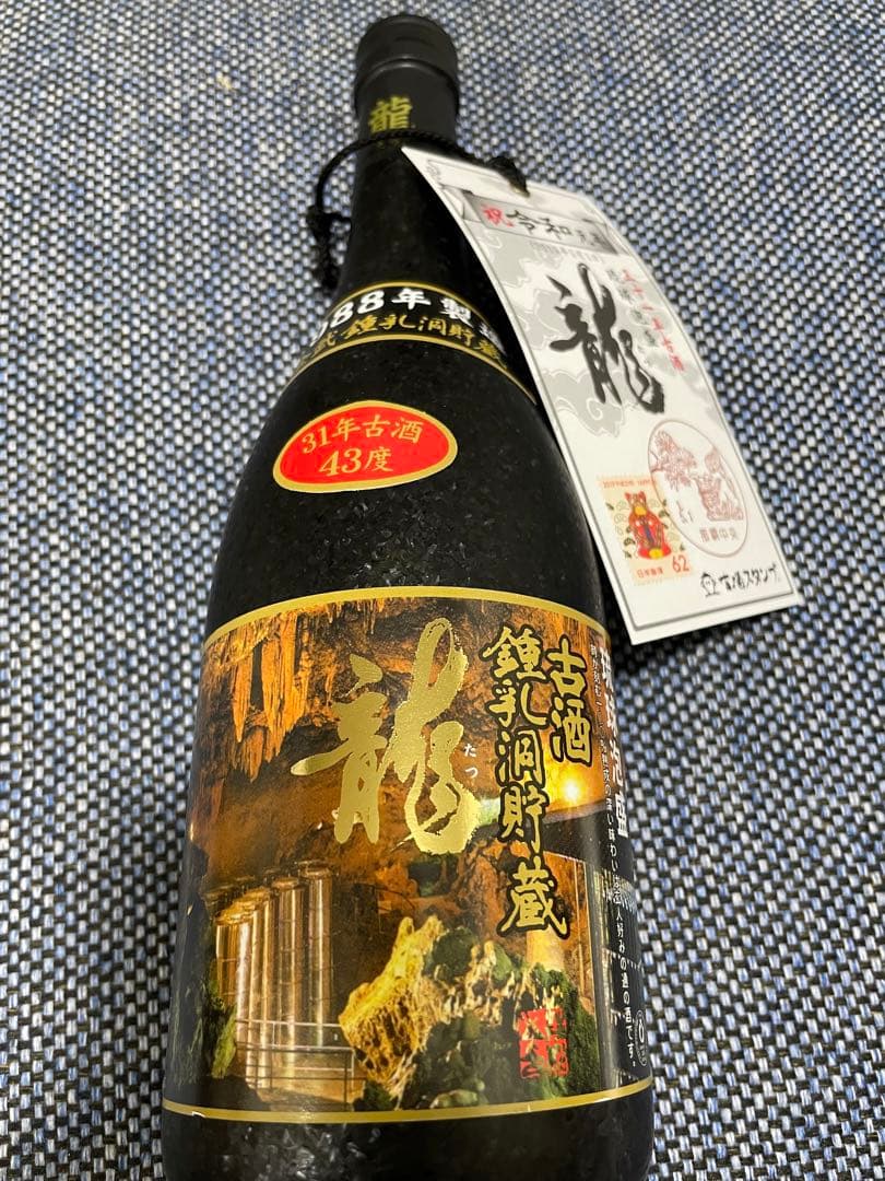 昭和63年製造ヴィンテージ泡盛 鍾乳洞貯蔵酒　龍 720ml 焼酎 古酒