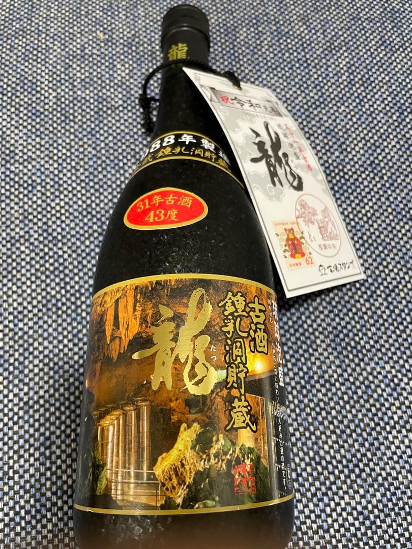 昭和63年製造ヴィンテージ泡盛 鍾乳洞貯蔵酒　龍 720ml 焼酎 古酒