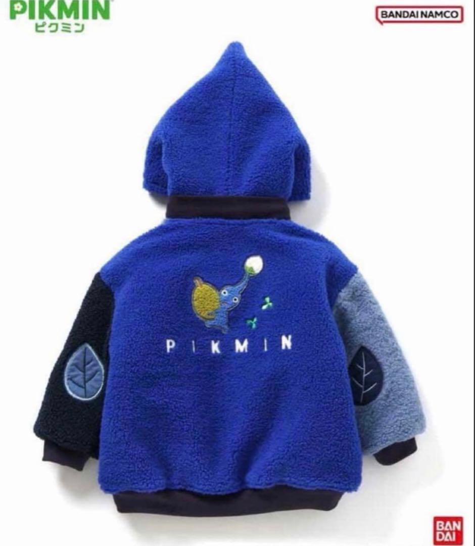 即日発送【新品】ピクミン BREEZE リバーシブルボアブルゾン ブルー 120