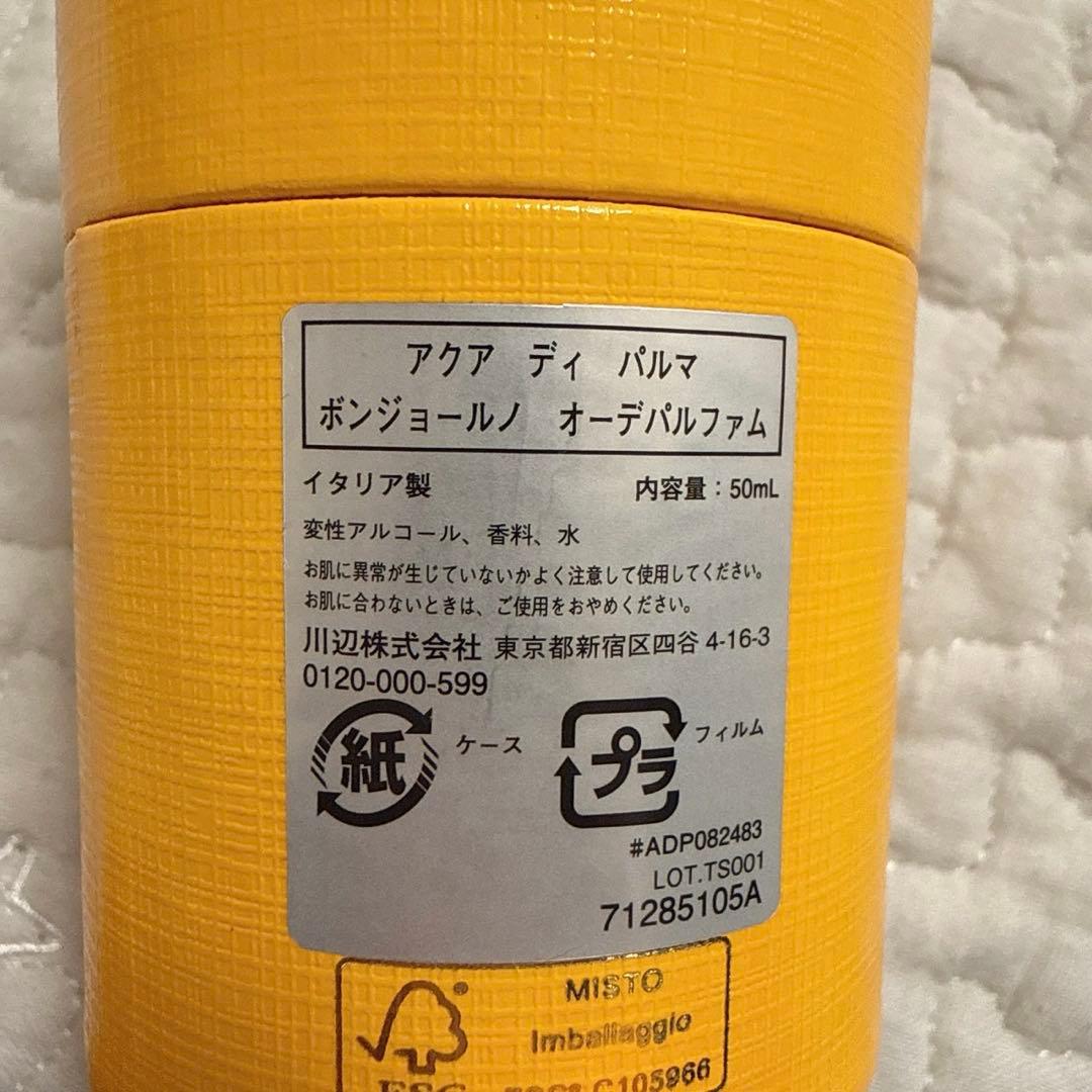 ACQUA DI PARMA BUONGIORNO ボンジョ―ルノ