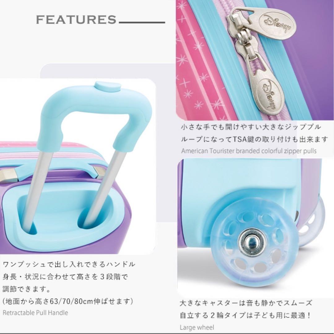 アメリカンツーリスター ディズニー フローズン　キャリーケース　アナと雪の女王
