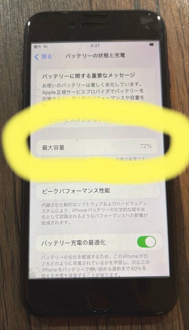 Apple iPhone SE(第3世代) 64GB