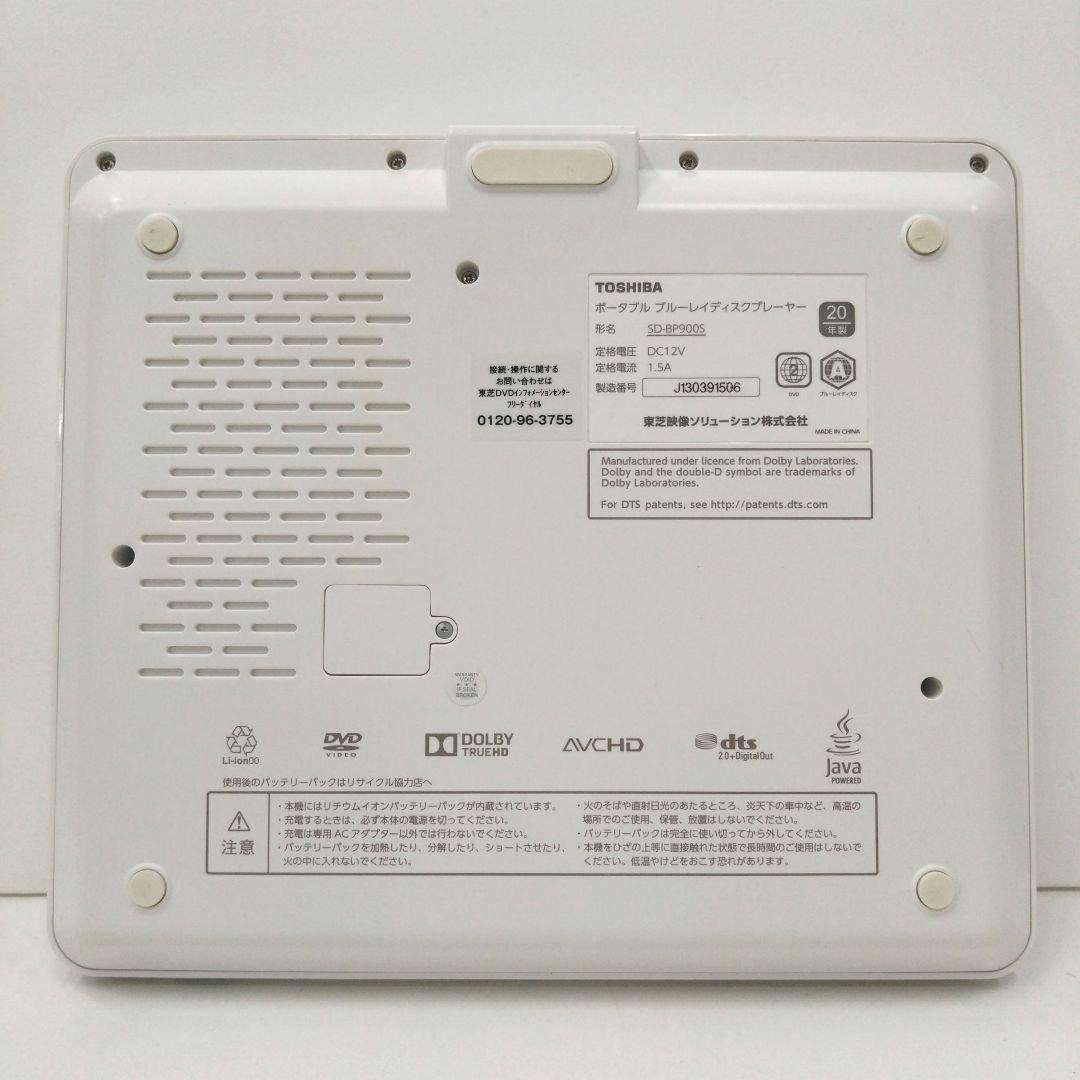 東芝 レグザ ポータブルブルーレイディスクプレーヤー SD-BP9005 9V型