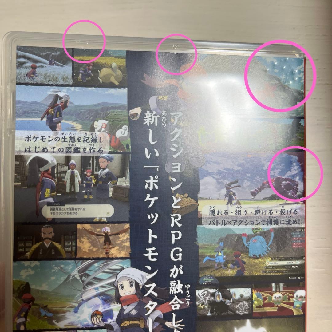 Nintendo Switch ポケモン　アルセウス　バイオレット