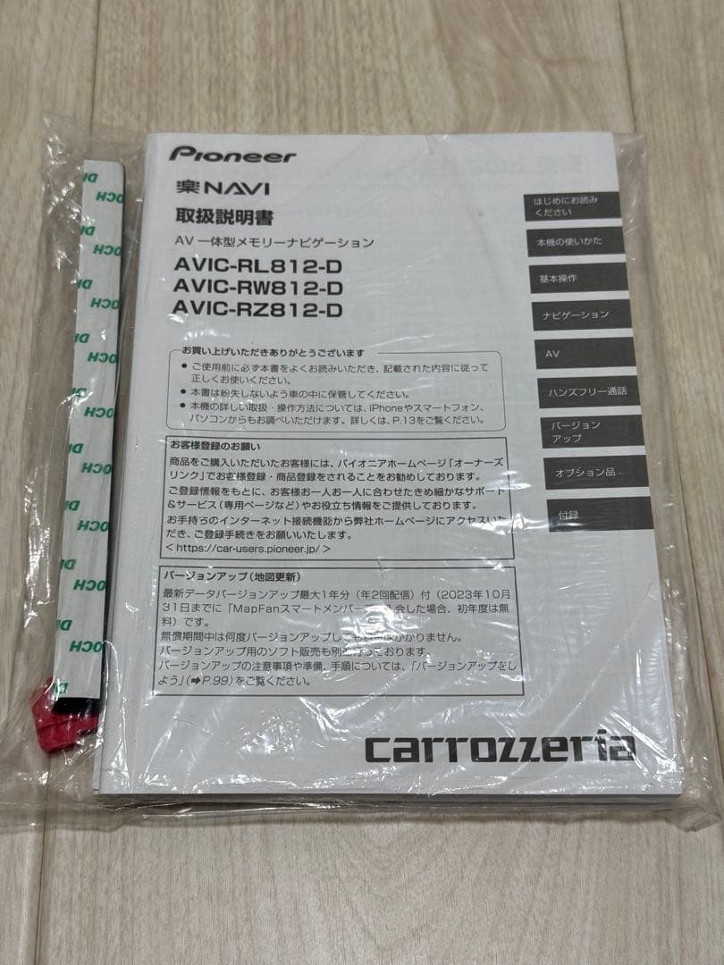 美品Pioneer carrozzeria 楽ナビ AVIC-RZ812-D